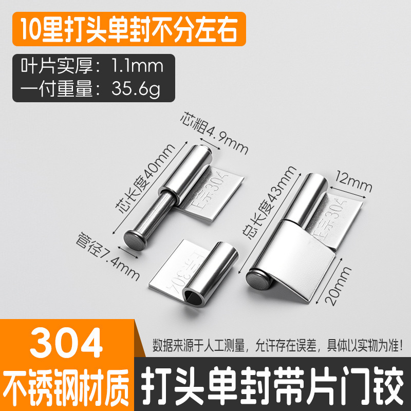 重型车厢加厚实心不锈钢旗型合页轴径集装箱门轴不锈钢门焊接合页|undefined