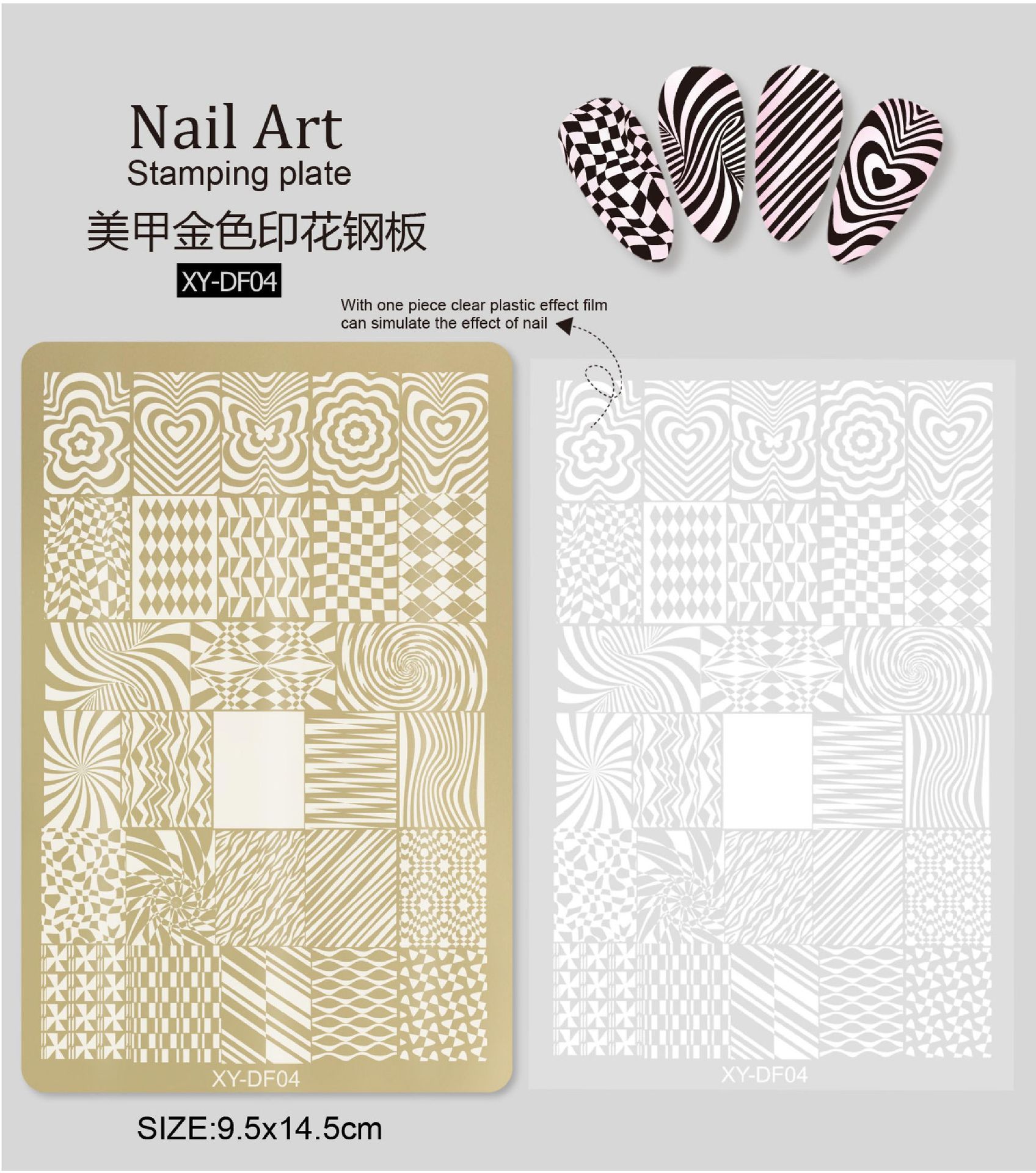 XY-DF04 격자 무늬 인쇄판