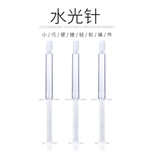 一次性5/10ML水光针后推精华液针管瓶院线医美针筒分装瓶源头厂家