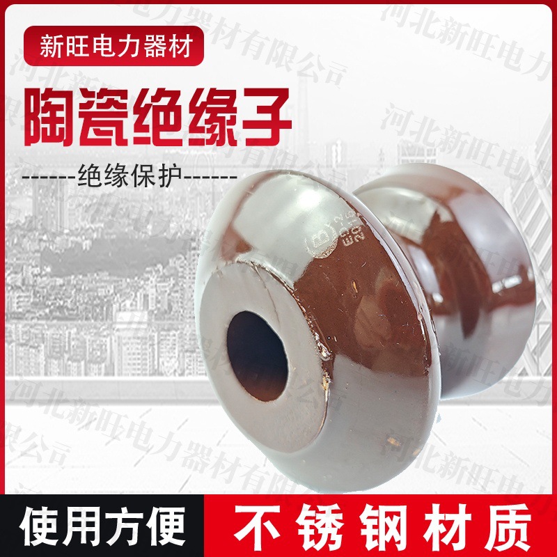 现货陶瓷绝缘子ED-2线轴式绝缘子电杆用线路绝缘子低压蝶式绝缘子