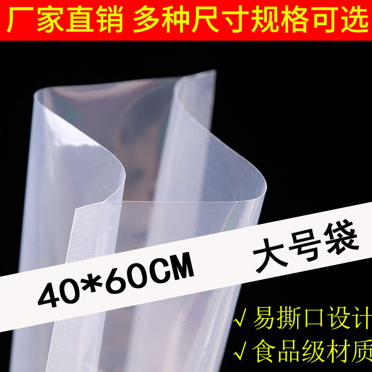 40*60厘米大号狗粮包装密封袋子食品塑料透明袋猫粮干货PE真空袋