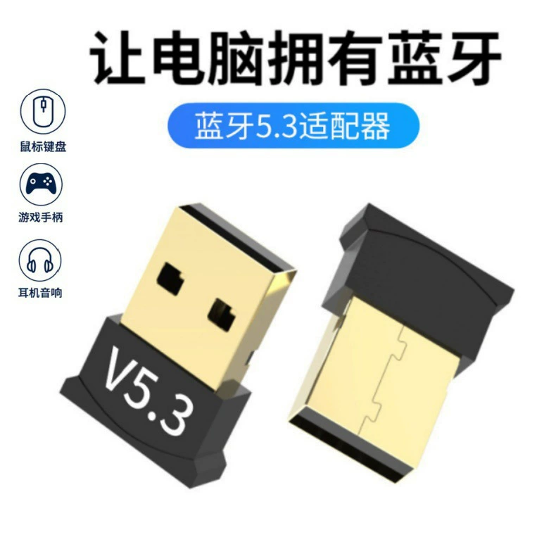 5.3 Bluetooth адаптер USB без привода Bluetooth компьютер 5.0 Bluetooth беспроводной передатчик динамик 5.4 адаптер