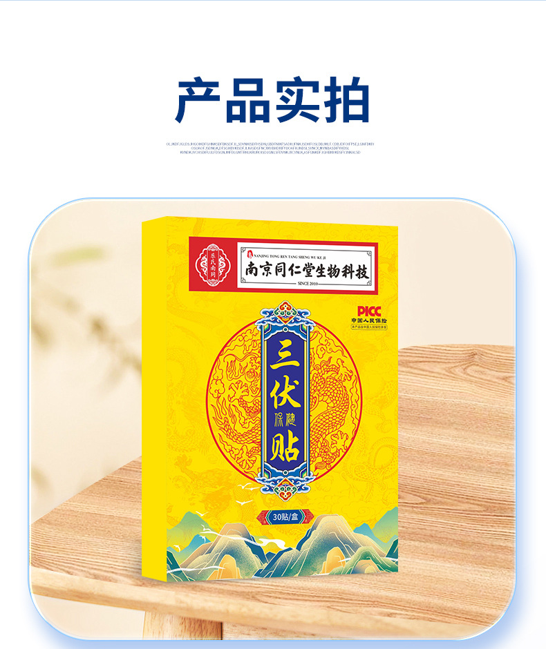 Mugwort Sanfu Acupoint Patch 30 Patches Herbal Warming Body Patch preparation