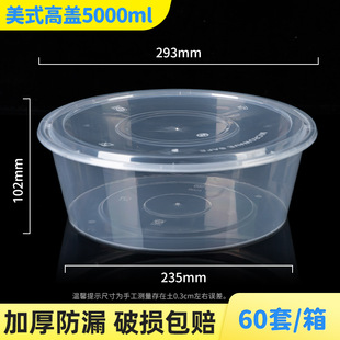 5000ml�A����wһ���Բͺ����u�������ʽ�A���С���r����~��