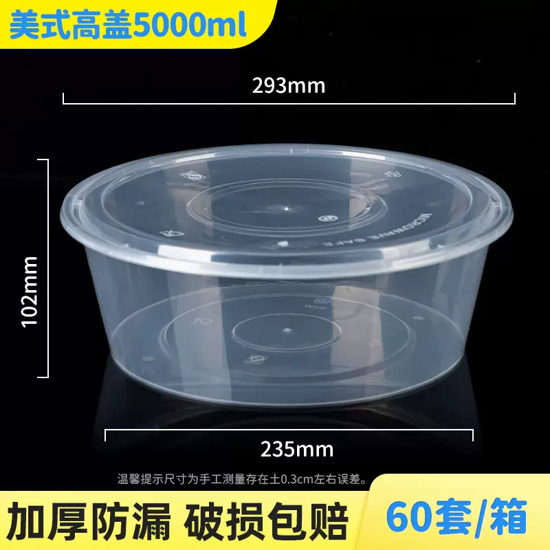 5000ml圆盆高盖一次性餐盒外卖打包盒美式圆形饭盒小龙虾酸菜鱼盆