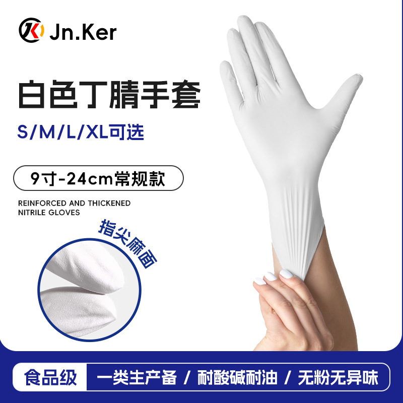 Guantes de nitrilo de grado alimenticio alargados y gruesos guantes de protección laboral desechables de cocina para inspección doméstica guantes de dedo resistentes al desgaste