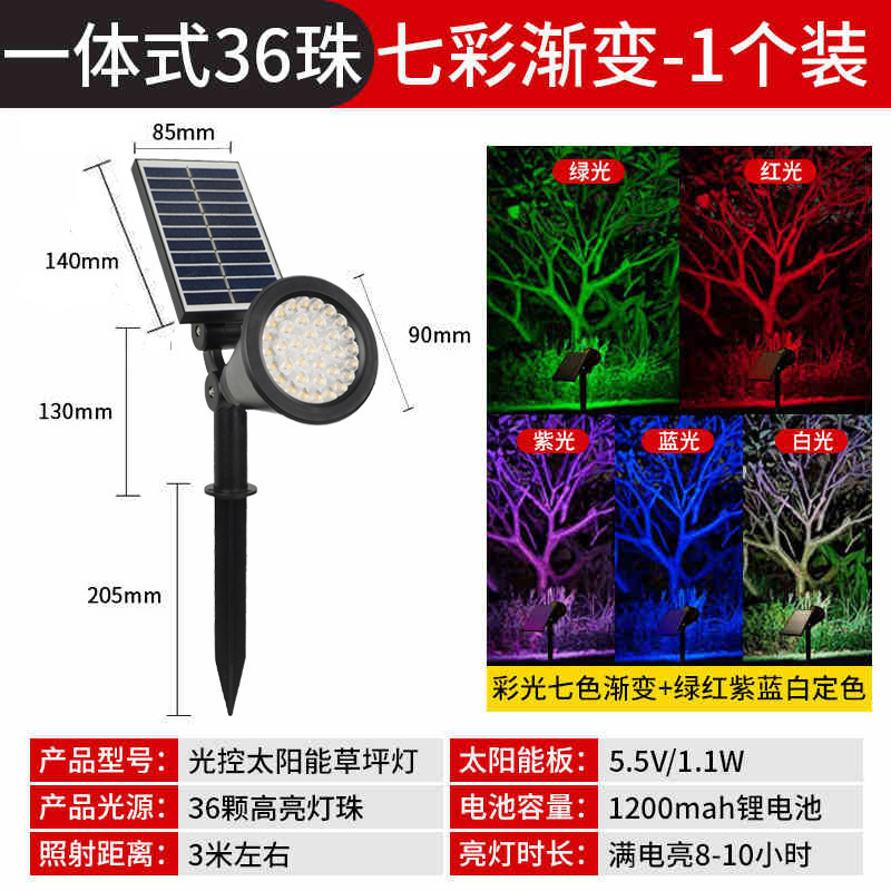 36灯珠高亮太阳能照树灯庭院家用花园装饰射树灯防水照明投射灯|undefined