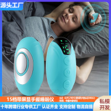 跨境智能手握15档带屏显睡眠仪便携式辅助解压助眠仪改善睡眠蛋