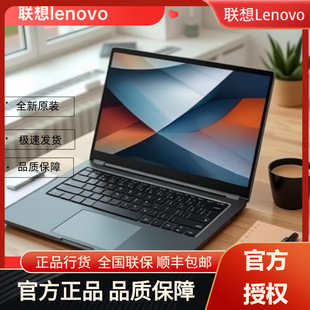 Lenovo Yangtian V15 i5-13420H 16G 512G 15.6 "Business Office Notebook