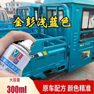 paint touch-up pen — Avtomobil boya qələmləri - light-blue-300ml-sandpaper