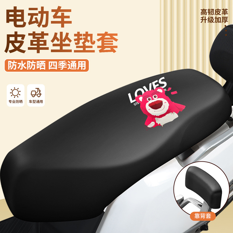 Motorcycle seat cover, electric vehicle thickened seat cushion cover, waterproof and sun-proof seat cover, universal seat cushion, scooter waterproof and sun-proof