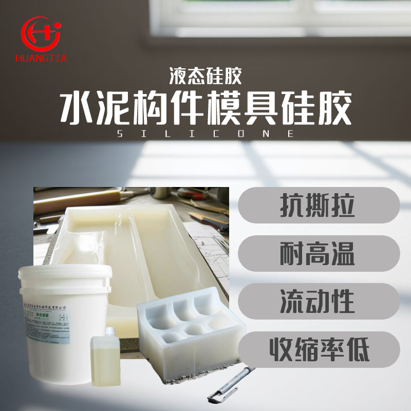 厂价供应RTV硅胶 rtv-2模具硅胶液体硅胶材料。