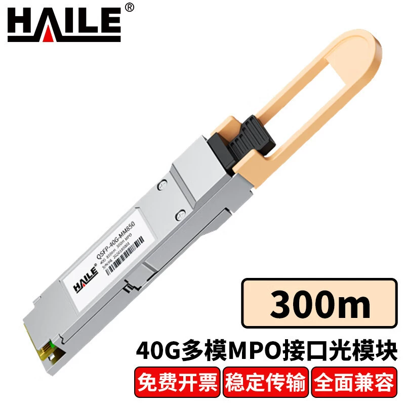 Оптический модуль QSFP-40G-MM850 40G многомодовый MPO интерфейс 40G 850nm 300m 1 шт с DDM