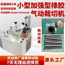 小型加强型橡胶管气动裁切机台式铁氟龙管横切机玻纤管定长切管机