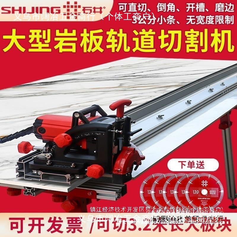 全自动轨道切割机石材岩板45度倒角机直切大板切割