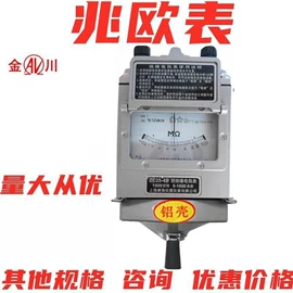 万用表;其他仪器仪表;电阻测量仪表