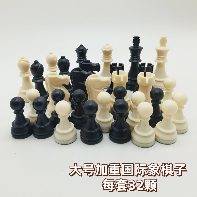 Chess大型重さ国際象駒王高8.5cm便利携帯チェスセット51cm盤|undefined