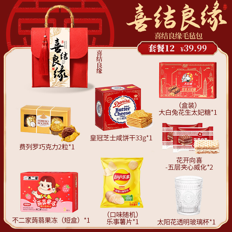 2025高级结婚喜糖成品礼盒装含糖订婚专用混合糖果婚糖回礼伴手礼|undefined