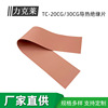 东莞模切信越TC-20CG导热绝缘垫片马达电源导热片绝缘散热片批发|ms