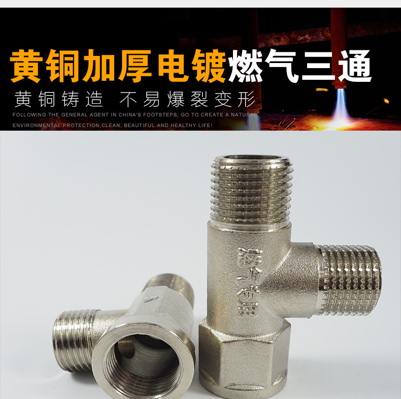 ガス専用三方継手全黄銅内外天然ガス配管外糸4分t型三方継手部品|undefined
