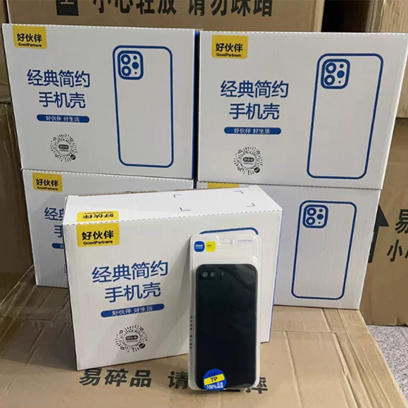 好伙伴智能找壳套魔法箱适用OPPO华为vivo磨砂黑简约手机壳子批发|undefined