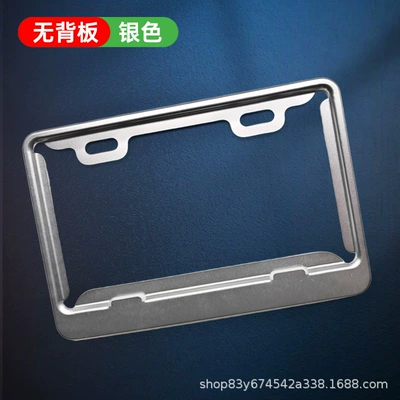 Motorcycle License Plate Frame, Thickened: License plate holder/license plate holder - philippine-motorcycle-silver-hollow-design