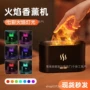 雾化仿真办公家用香薰机