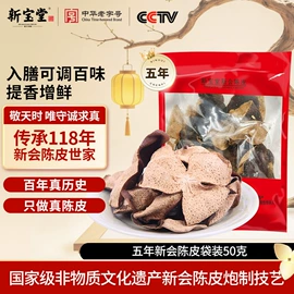 陈皮