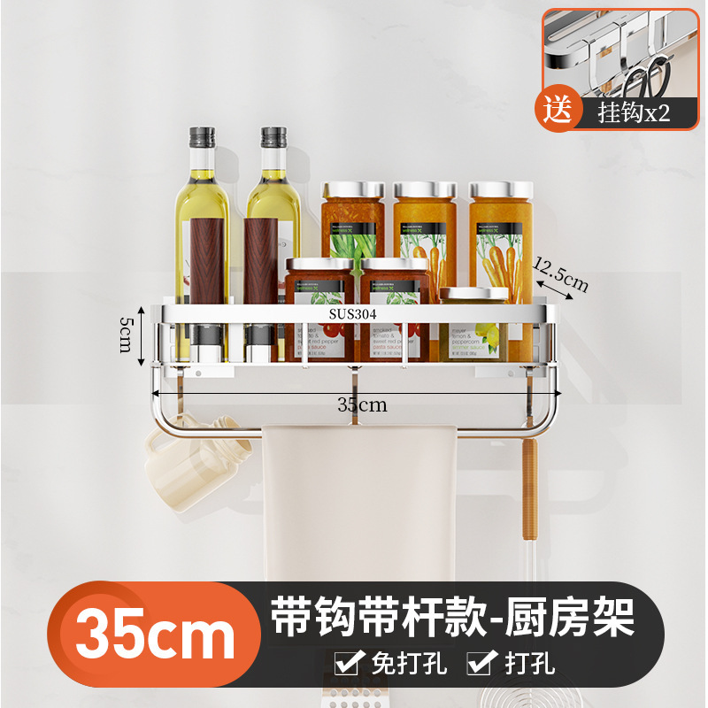キッチンラック穴なし304ステンレス壁掛け家庭用コーナー調味料ラック取り外し可能収納ラック|undefined