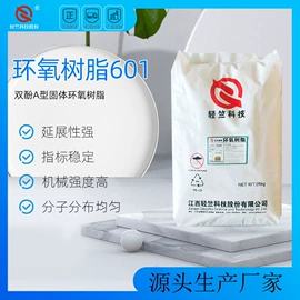 环氧树脂;固化剂