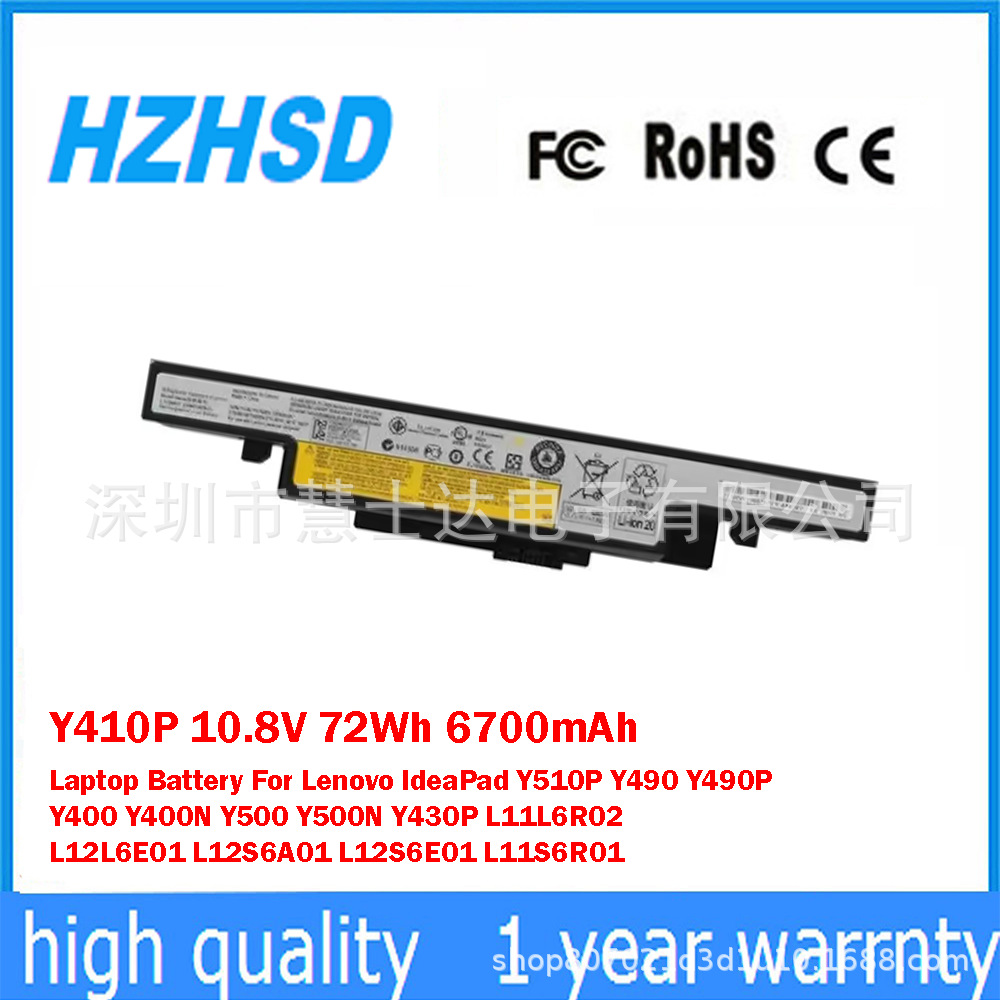 适用于 联想Y430P Y510P Y500N Y490P L11S6R01 笔记本电池 Y410P