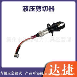 便携万向旋转液压剪切器消防救援破拆工具组扁地震应急手持剪扩器