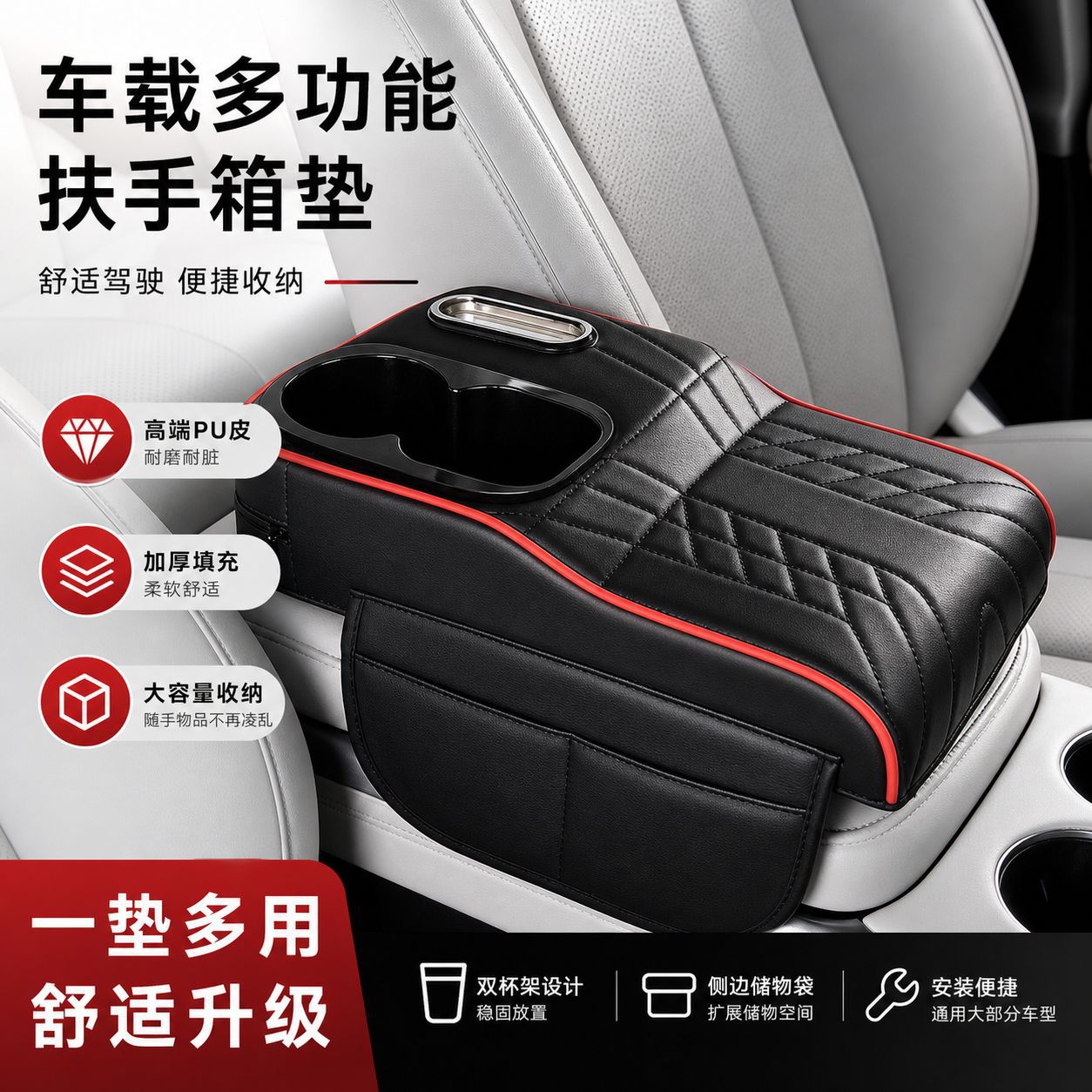 Ergonomic design for the human body, car armrest box heightening pad, direct supply from the source factory, wholesale for cross-border e-commerce, dropshipping