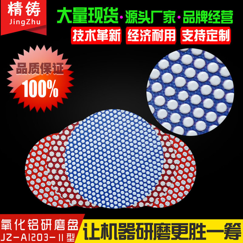 Magnetically attractive alumina ceramic grinding disc metallographic sandpaper instead of disc adhesive metallographic disc precision casting experimental consumables