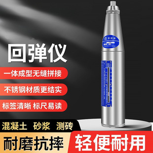 Digital Rebound Meter Concrete Strength Monitor Compressive Strength Monitoring Instrument Machinery