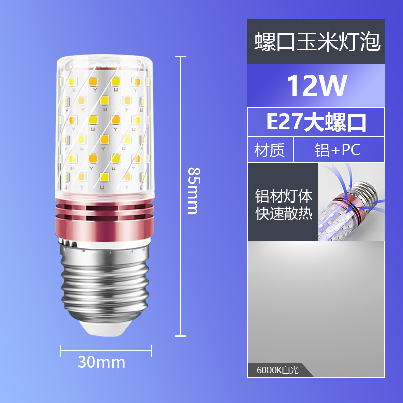 Lámpara tricolor e14 tornillo lámpara de maíz lámpara de dormitorio lámpara de techo lámpara de vela de atenuación especial