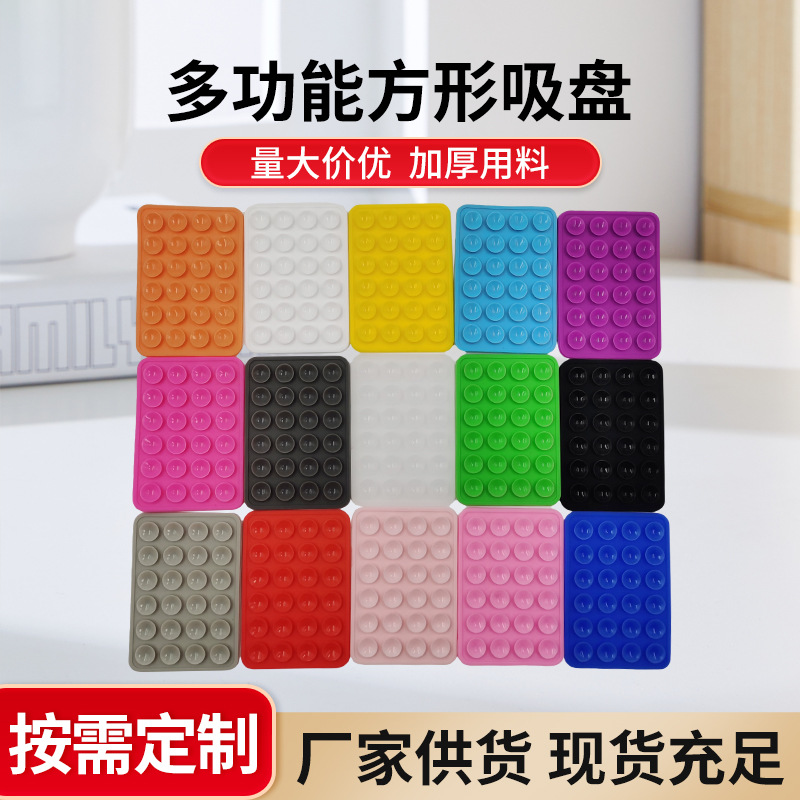 24粒方形加厚硅胶吸盘吸附手机平板充电宝无线充硅胶章鱼吸盘现货