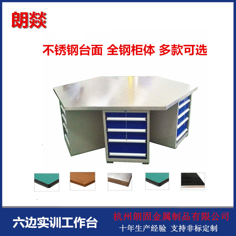 重型包不锈钢六角工作台多功能学校实训操作台六工位虎钳桌钳工台