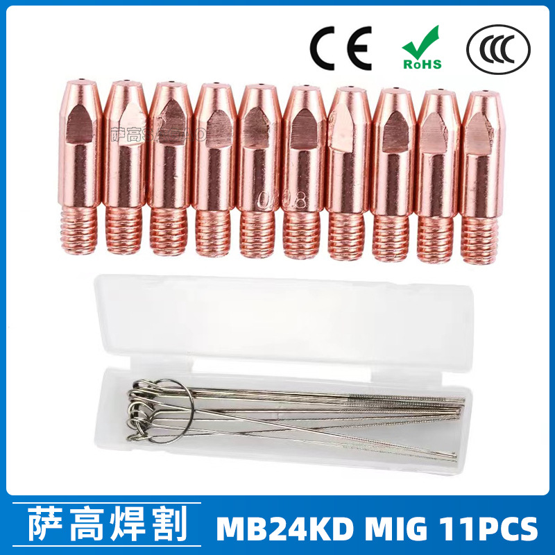 跨境MB24KD导电嘴24KD保护套M6导电咀28mm气保焊枪MIG配件11PCS