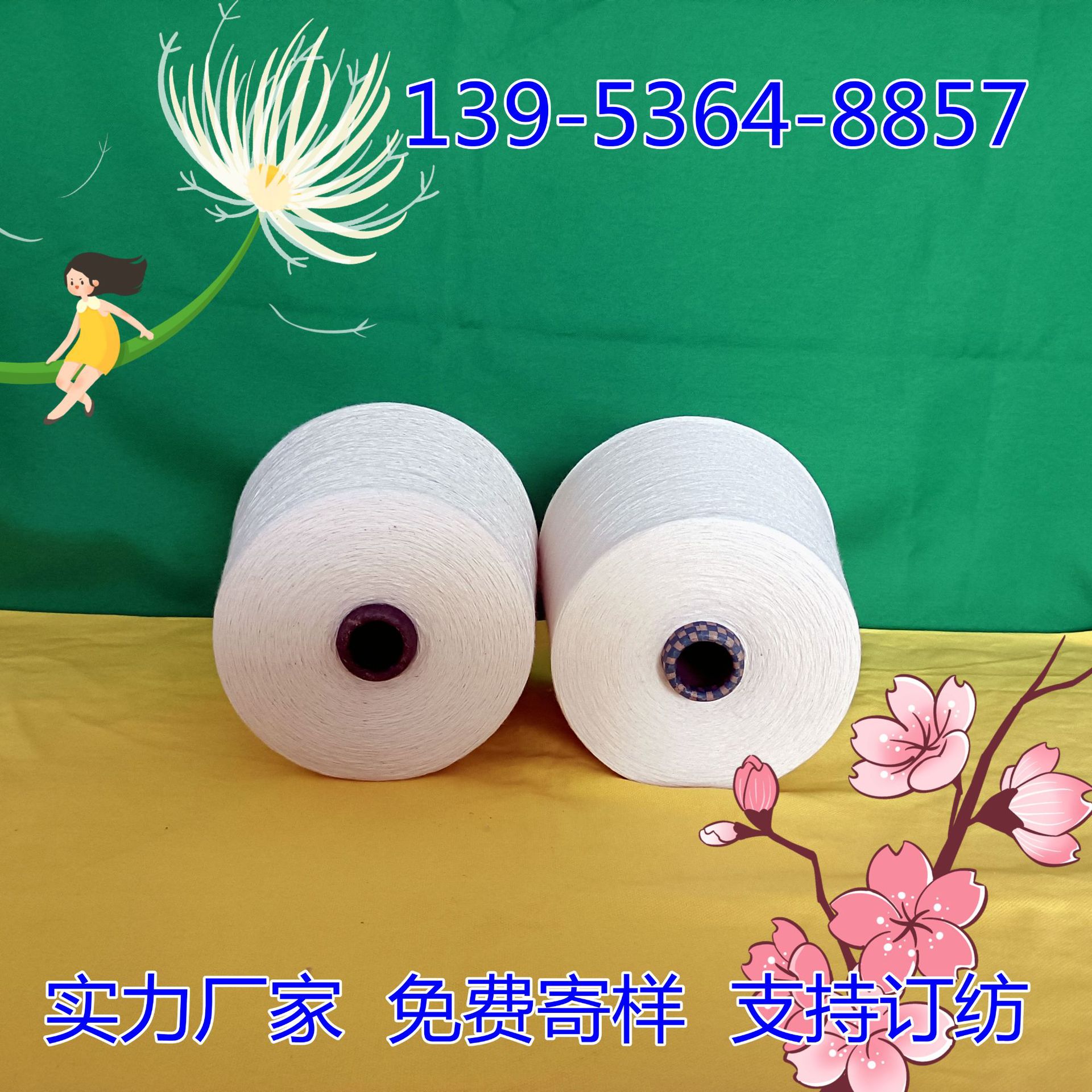 40 cotton core yarn+40D American long velvet cotton yarn 100 pimpo…