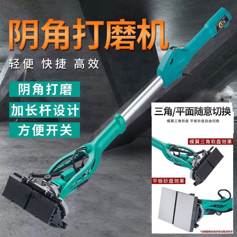 墙面腻子角打磨机全自动三角砂纸机电动角打磨器长杆打角机器