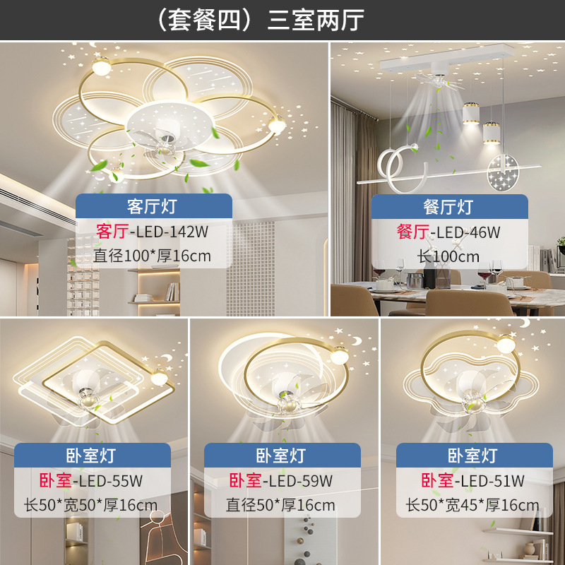 ファンライトリビングルーム新しいスマートシーリングランプファンライトハイエンド花の形中山照明器具家全体パッケージの組み合わせ|undefined