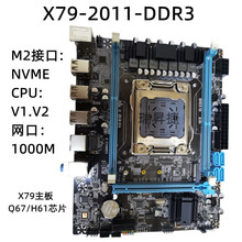 全新X79主板LGA2011針服務器台式機電腦主板支持DDR3游戲套裝389