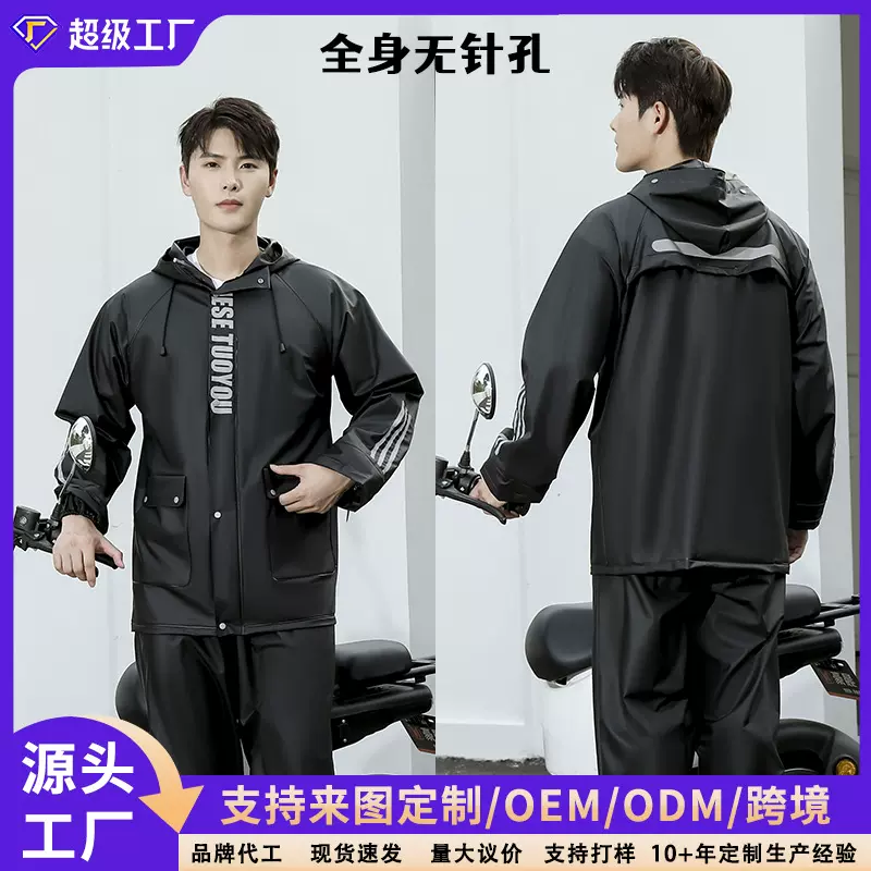 雨衣套装男款雨裤外卖骑手上下分体式电动摩托车骑行女骑行防雨服