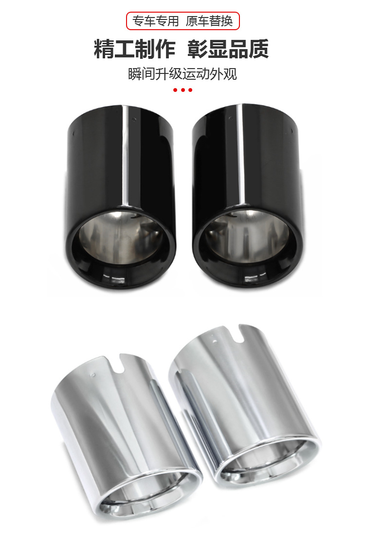 Suitable for 2019 to 2024 Bmw Z4G29 Car Exhaust Pipe Silencer Black Tail Throat Decorative Tail Mouth Cover