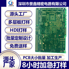 רҵһ׶HDIPCB··Ӽ