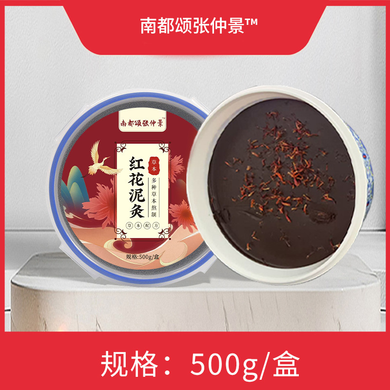 泥灸クリーム温灸クリーム美容院ハーブ泥クリーム家庭用よもぎ泥クリーム卸売ボディ温湿布クリーム泥灸|undefined