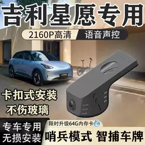Geely Xingyuan Driving Recorder Special Original Factory Model Youth Dream Free Exploration Hidden Wireless 2025 New Model