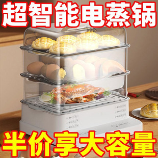 German Electric Steamer Small Multi-Functional Household Three-Layer Steamer Rice Steamer Cooking Pot All-In-One Steamed Bun Special
