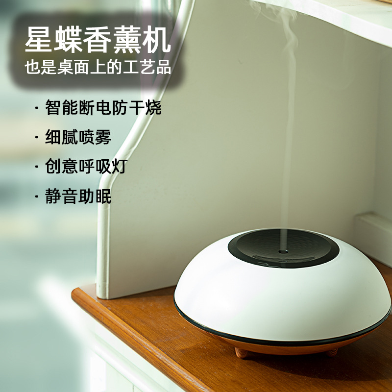 폭발 스타 나비 UFO 다채로운 분위기 빛 초박형 아로마 디퓨저 공기 정화 조용한 가습기 에센셜 오일 디퓨저